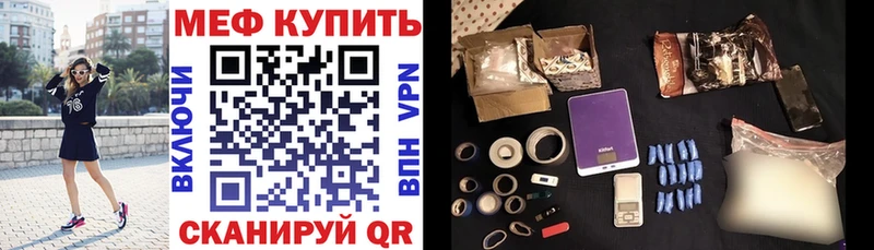 МЕФ mephedrone  Лаишево 