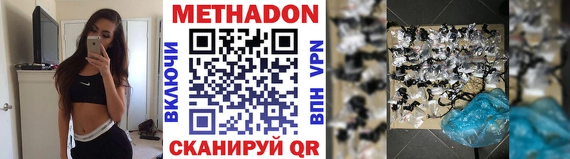 купить  сайты  Лаишево  МЕТАДОН кристалл 